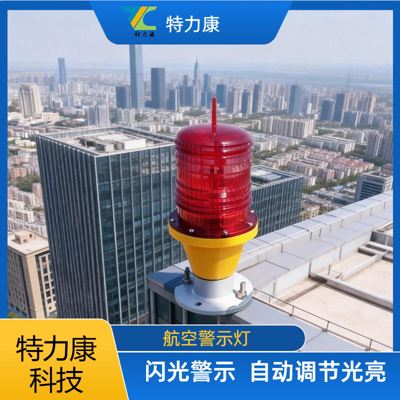架空输电线路北斗授时同步闪光航空障碍灯图片