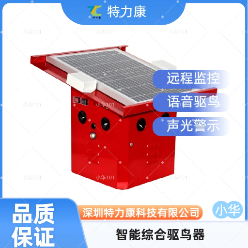 超声波综合型自动化驱鸟装置、空域智防驱鸟防护装置图片