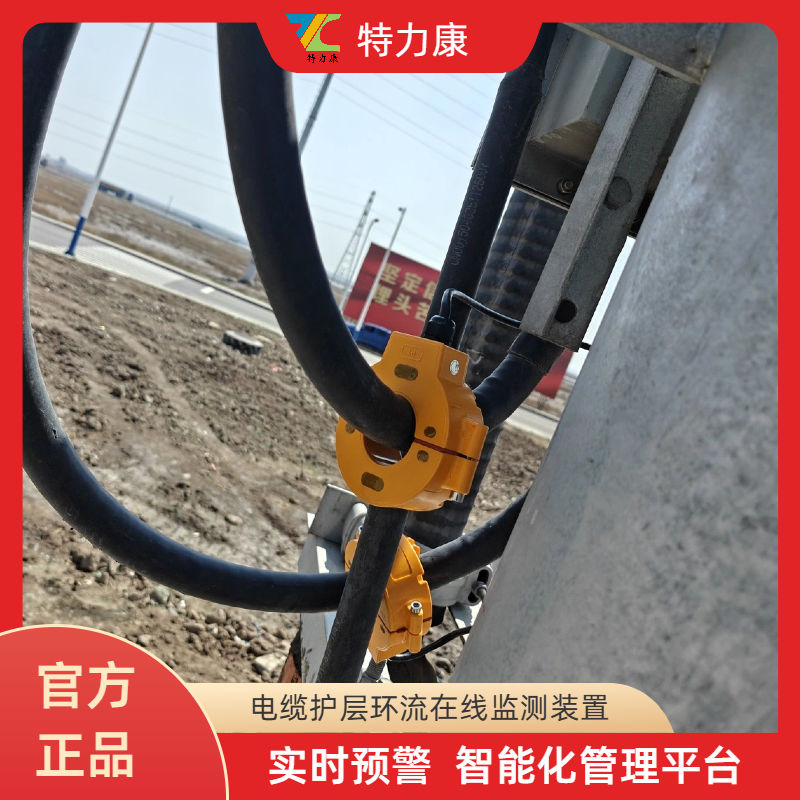 TLKS-PLGD电力电缆护层接地环流在线监测装置、电缆护套环流在线监测装置图片