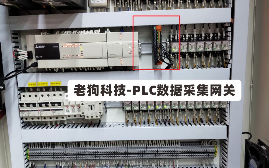 老狗科技PLC数据采集网关_边缘计算网关图片