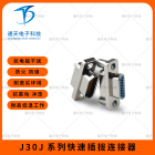 矩形连接器J30J-15TJL-30CM J30J-15ZKP-30CM/15TJSL/15ZKSP