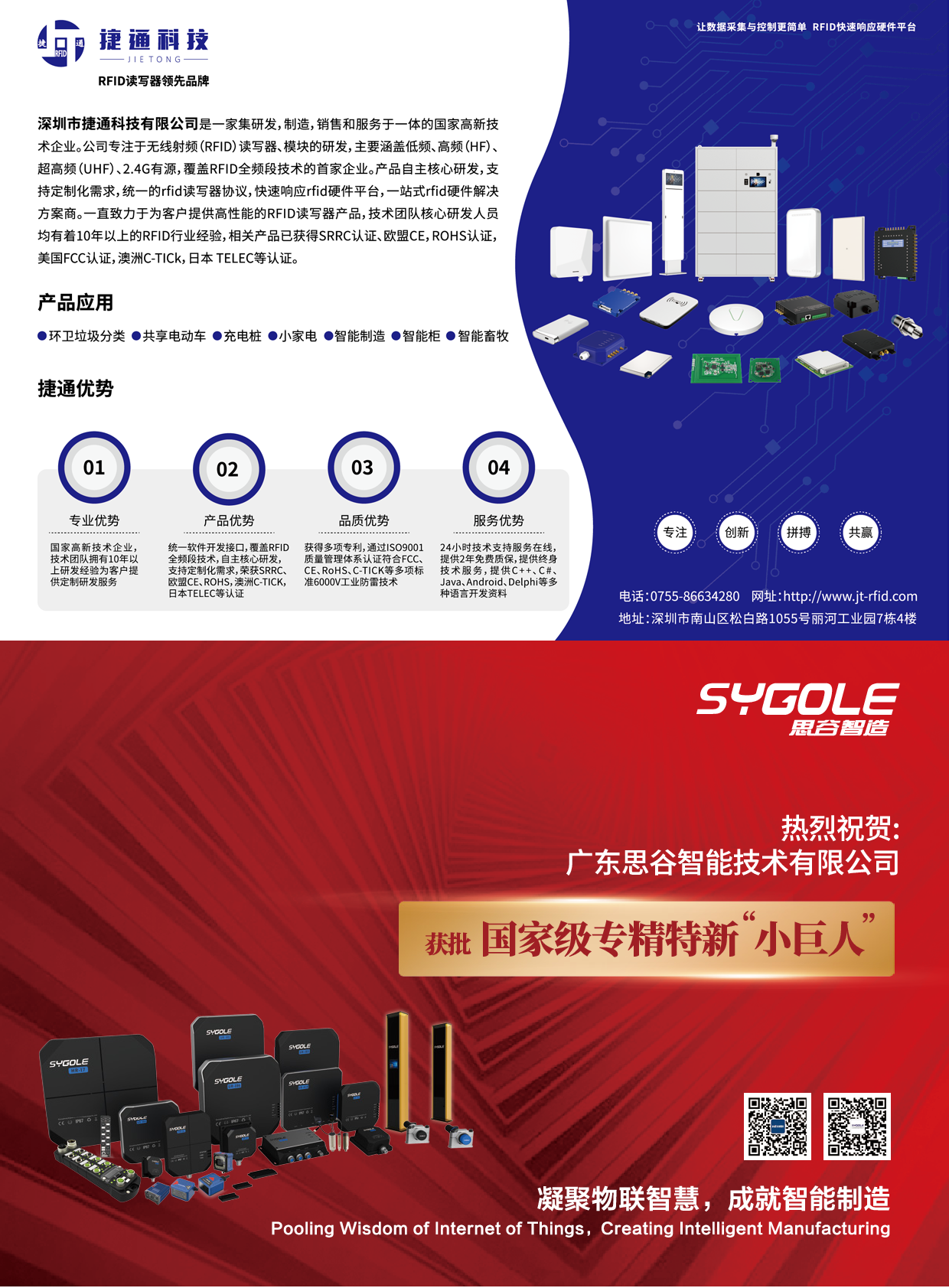 2023 White Paper on China's RFID Passive Internet of Things Industry图片