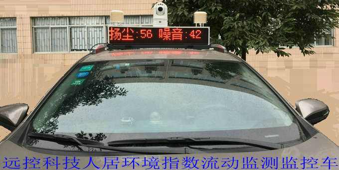 车载雾霾监测仪 车载雾霾监测仪