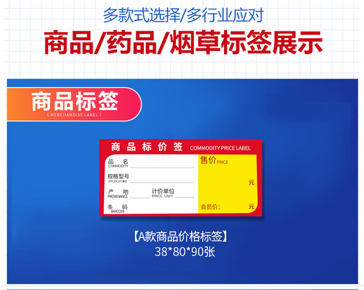 MHT-商品标价签_02.jpg