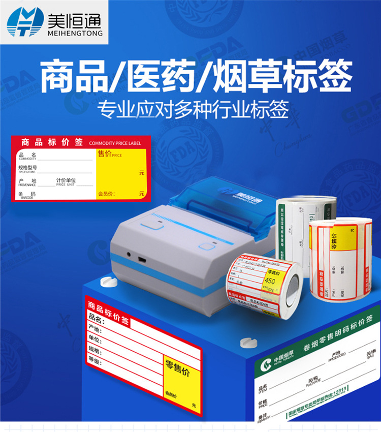 MHT-商品标价签_01.jpg