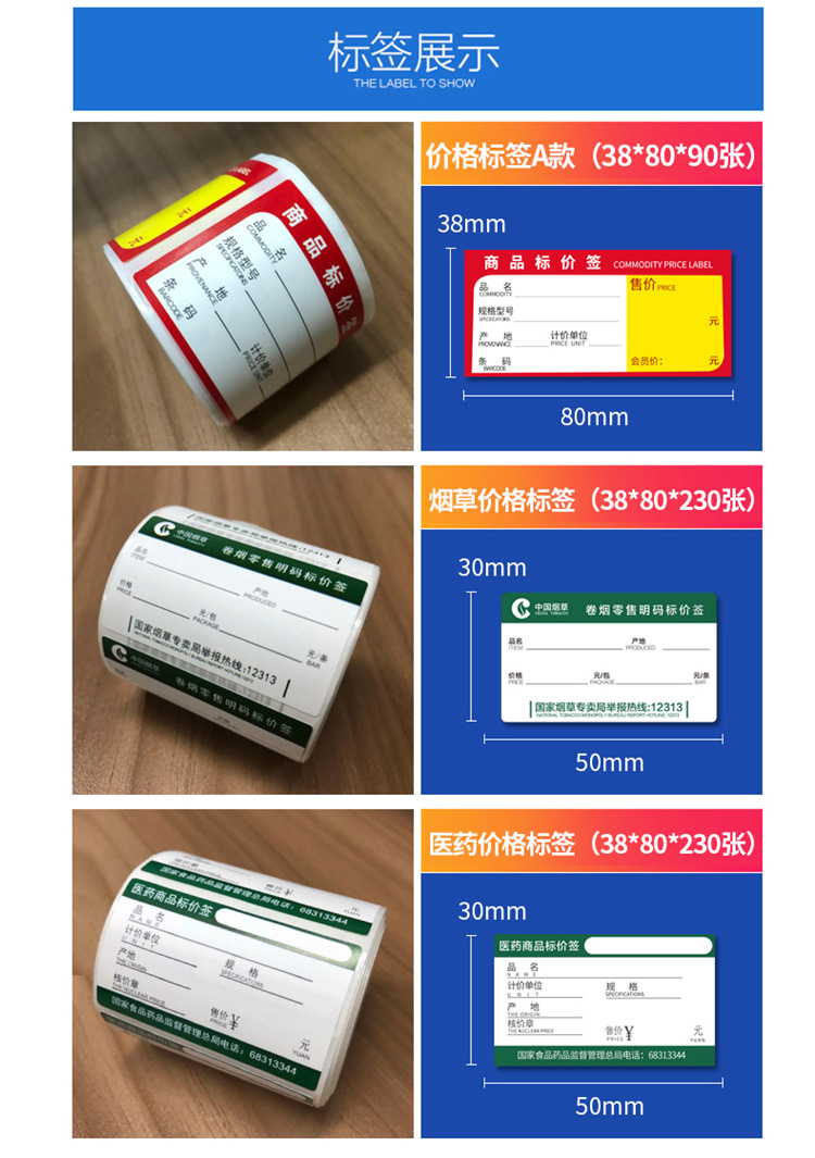 MHT-商品标价签_06.jpg
