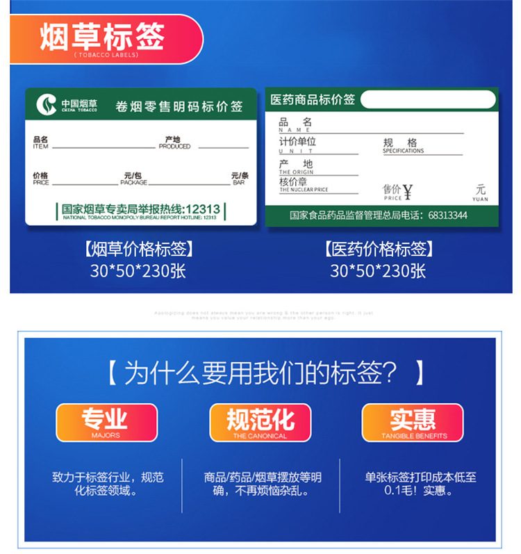 MHT-商品标价签_03.jpg