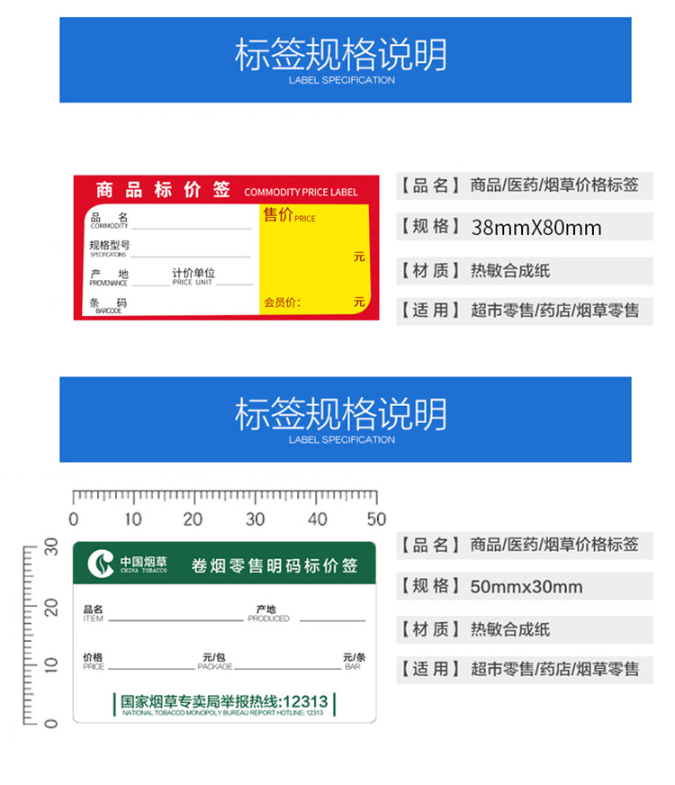 MHT-商品标价签_05.jpg