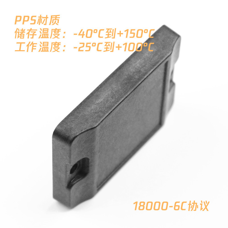 RFID混凝土电子标签