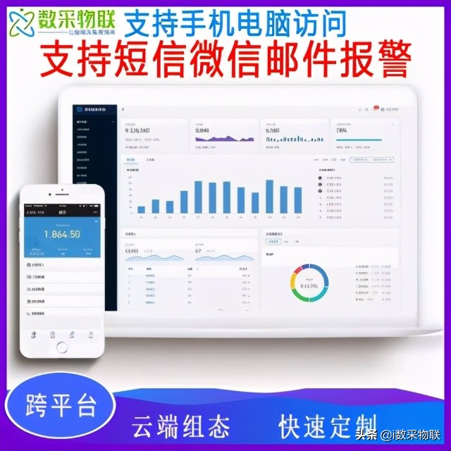 GPRS4G无线测温度传感变送器pt1000阿里onenet各家云平台对接