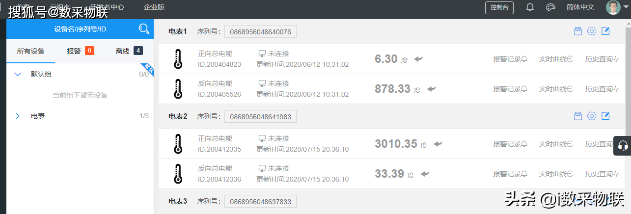 智能电能表DLT645虚拟表模拟器软件工具使用说明