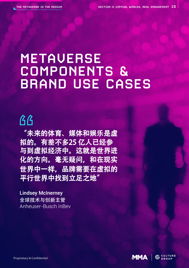 开启元宇宙时代图片