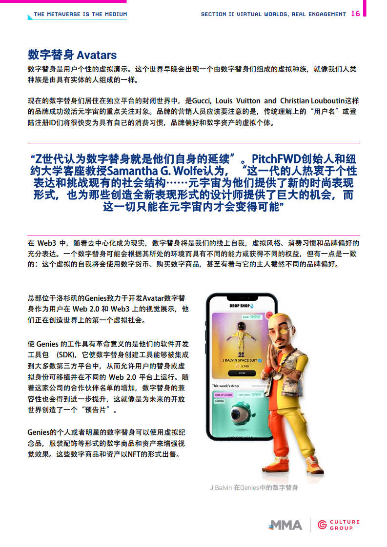 开启元宇宙时代图片