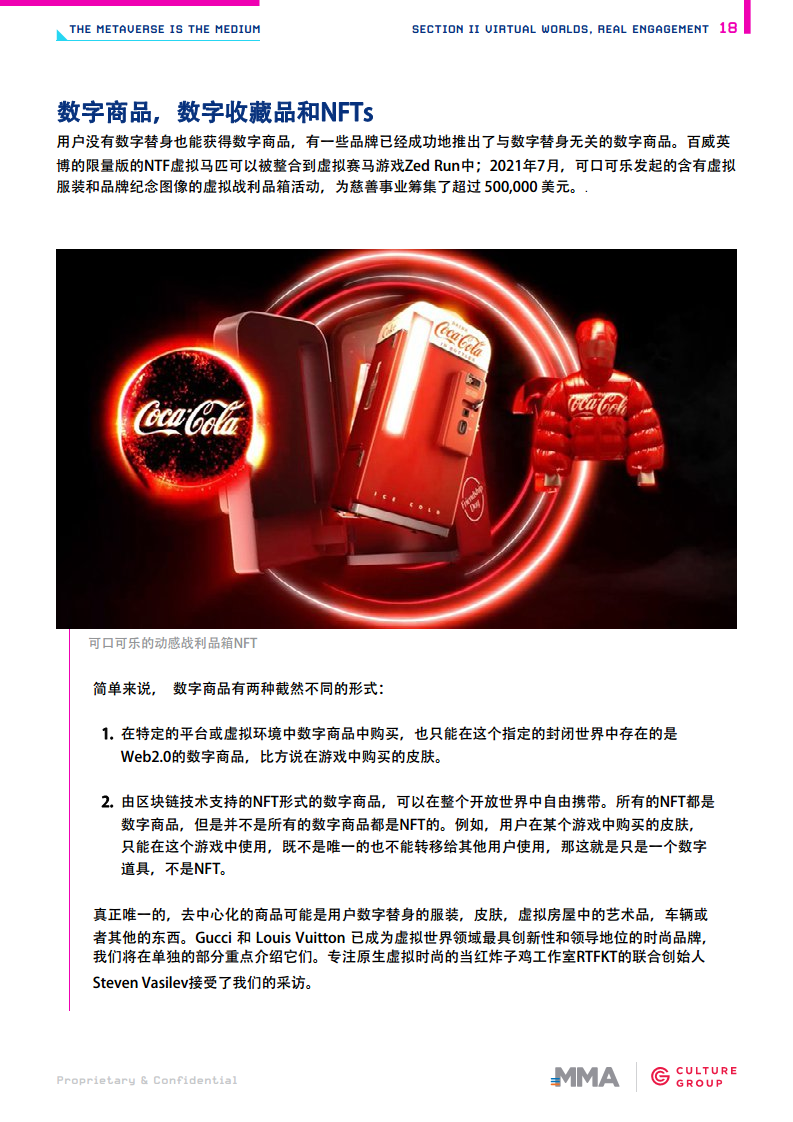 开启元宇宙时代图片