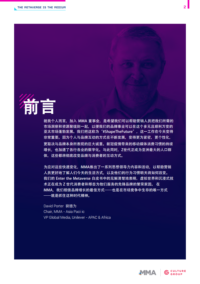 开启元宇宙时代图片