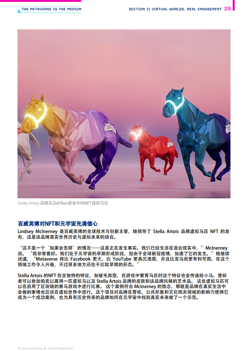 开启元宇宙时代图片