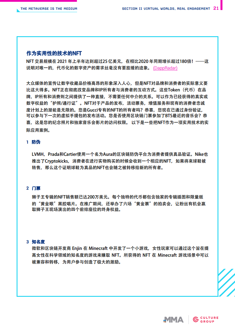 开启元宇宙时代图片