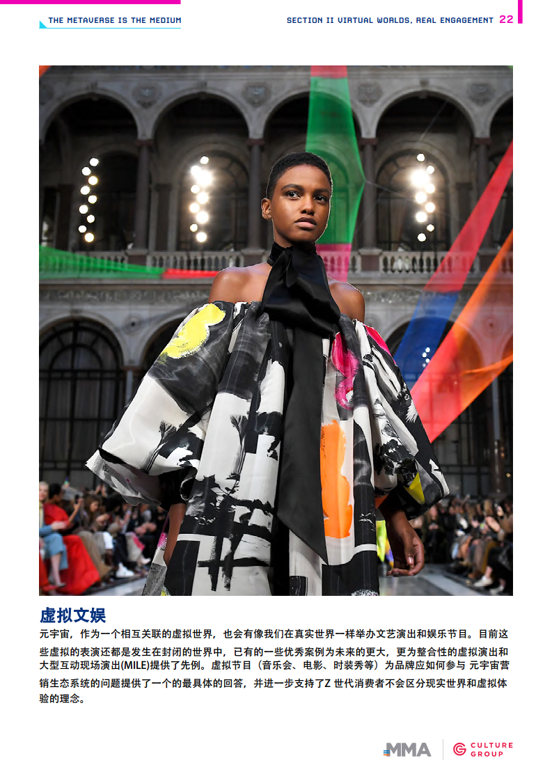 开启元宇宙时代图片