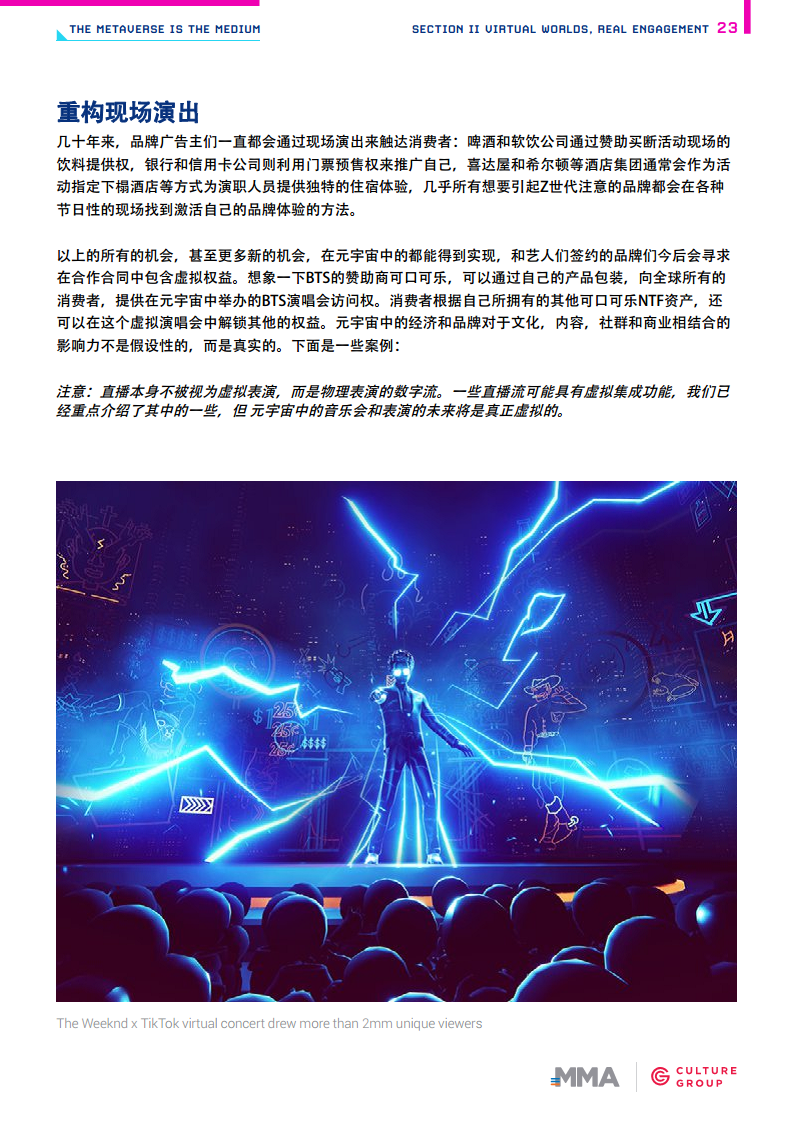 开启元宇宙时代图片