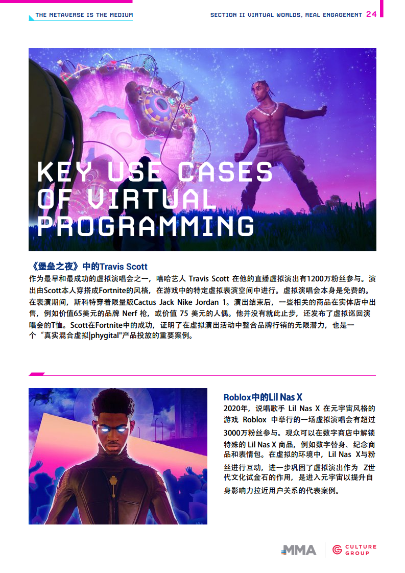 开启元宇宙时代图片