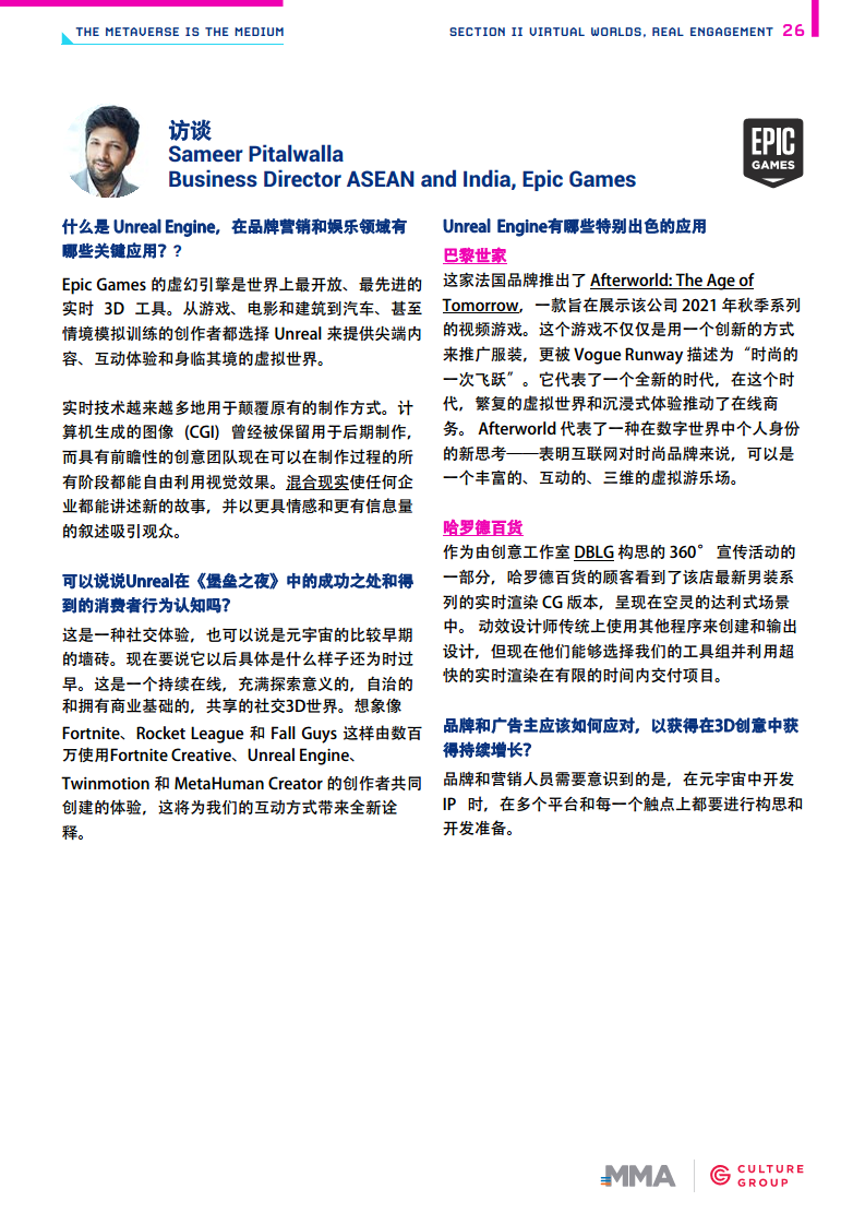 开启元宇宙时代图片