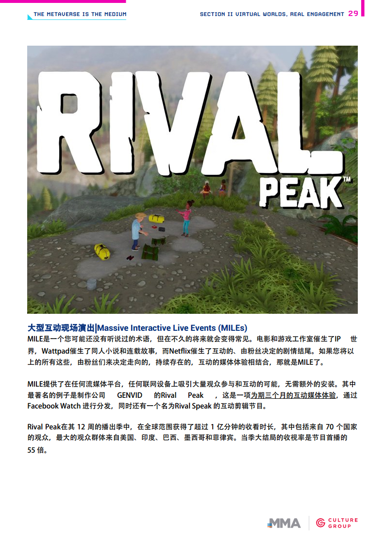 开启元宇宙时代图片