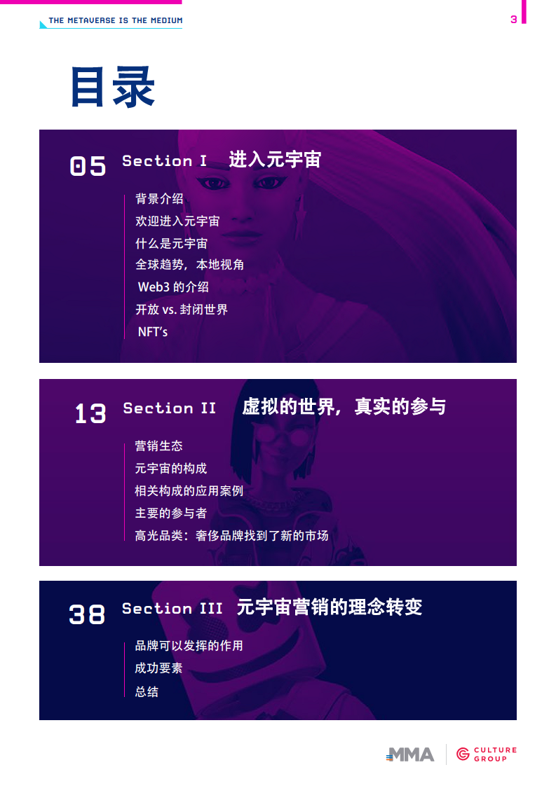 开启元宇宙时代图片