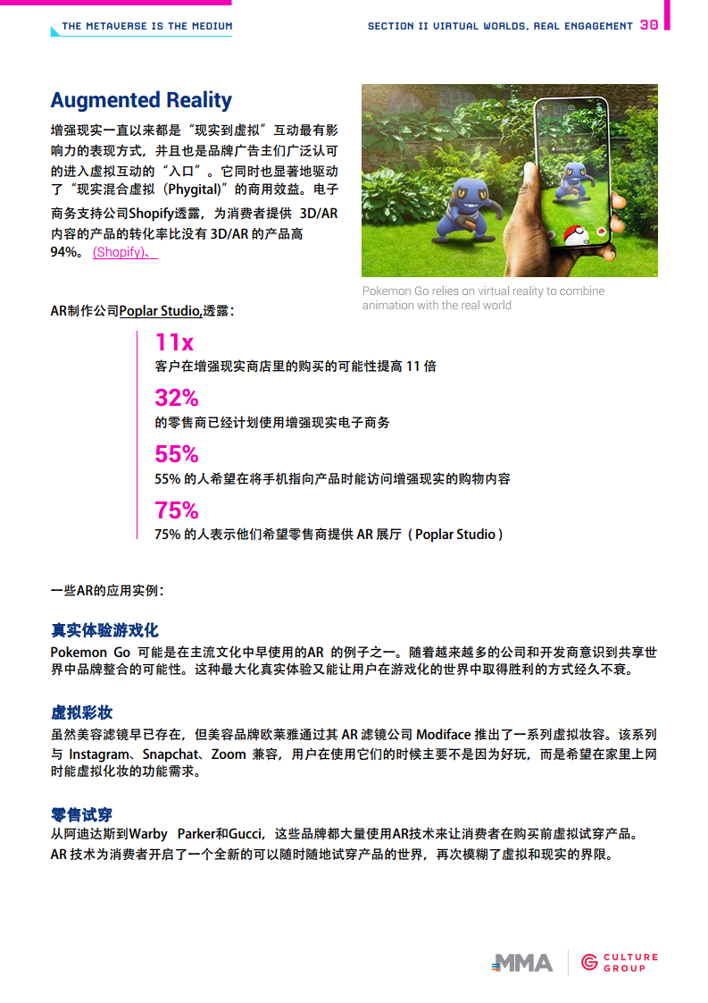 开启元宇宙时代图片