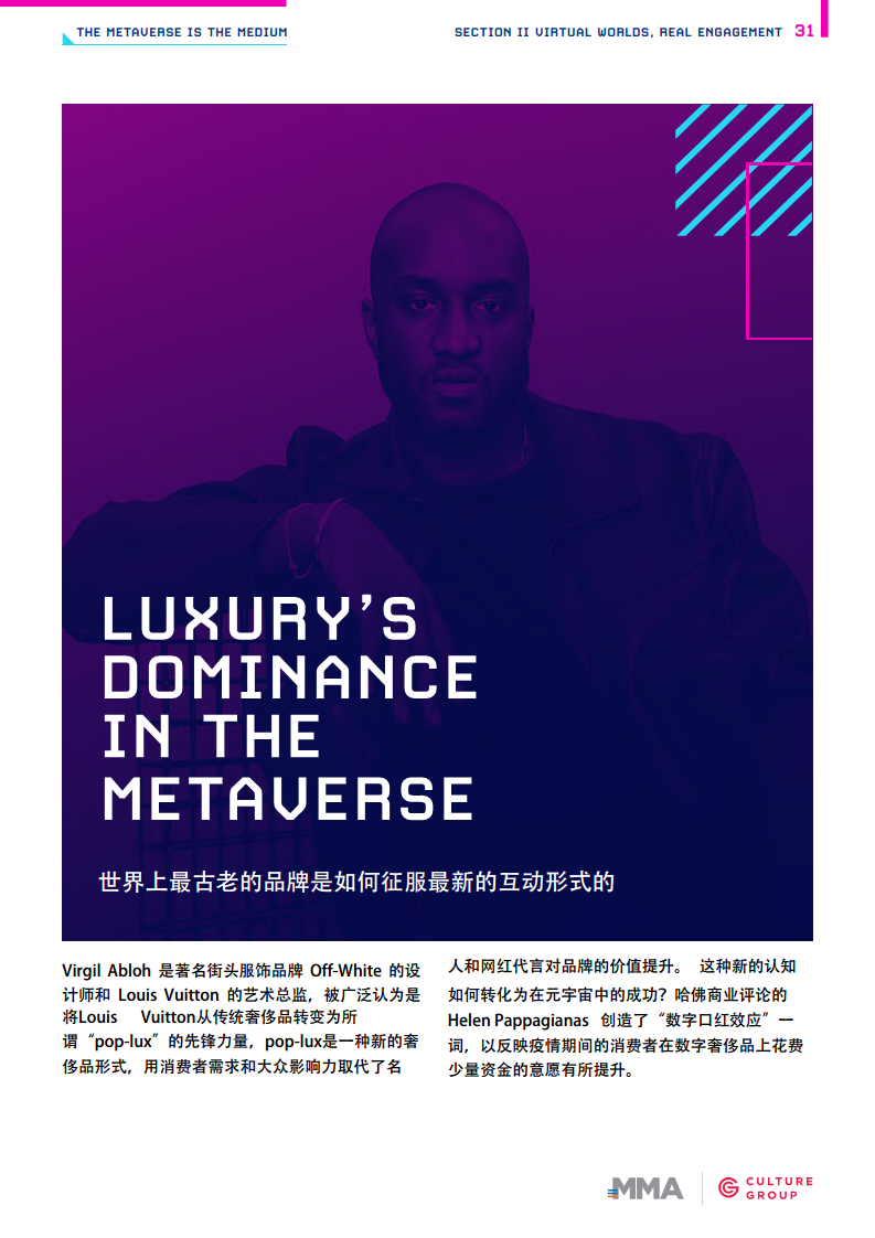 开启元宇宙时代图片