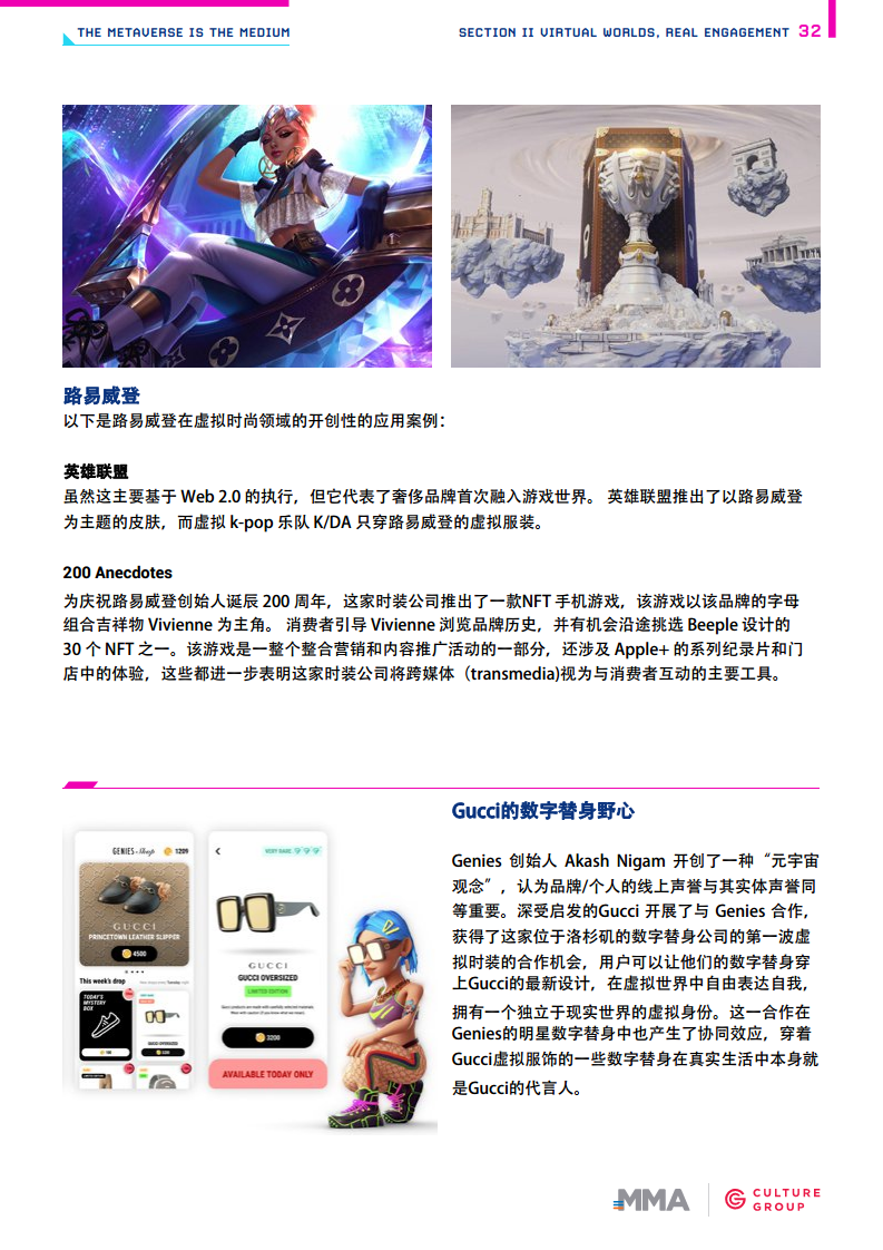 开启元宇宙时代图片