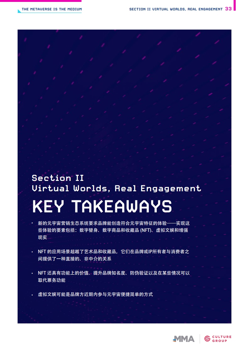 开启元宇宙时代图片