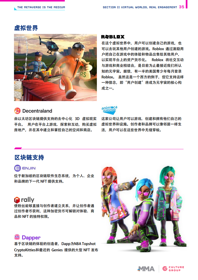 开启元宇宙时代图片