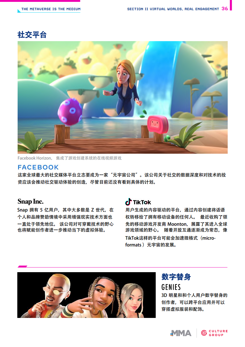 开启元宇宙时代图片