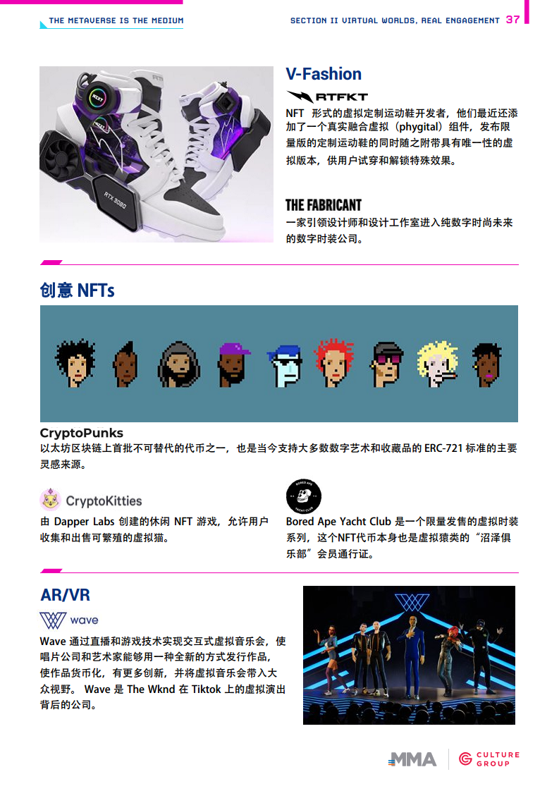 开启元宇宙时代图片