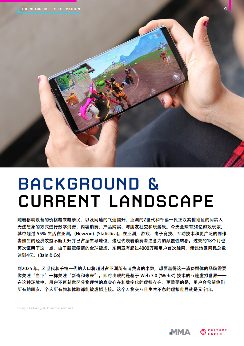 开启元宇宙时代图片