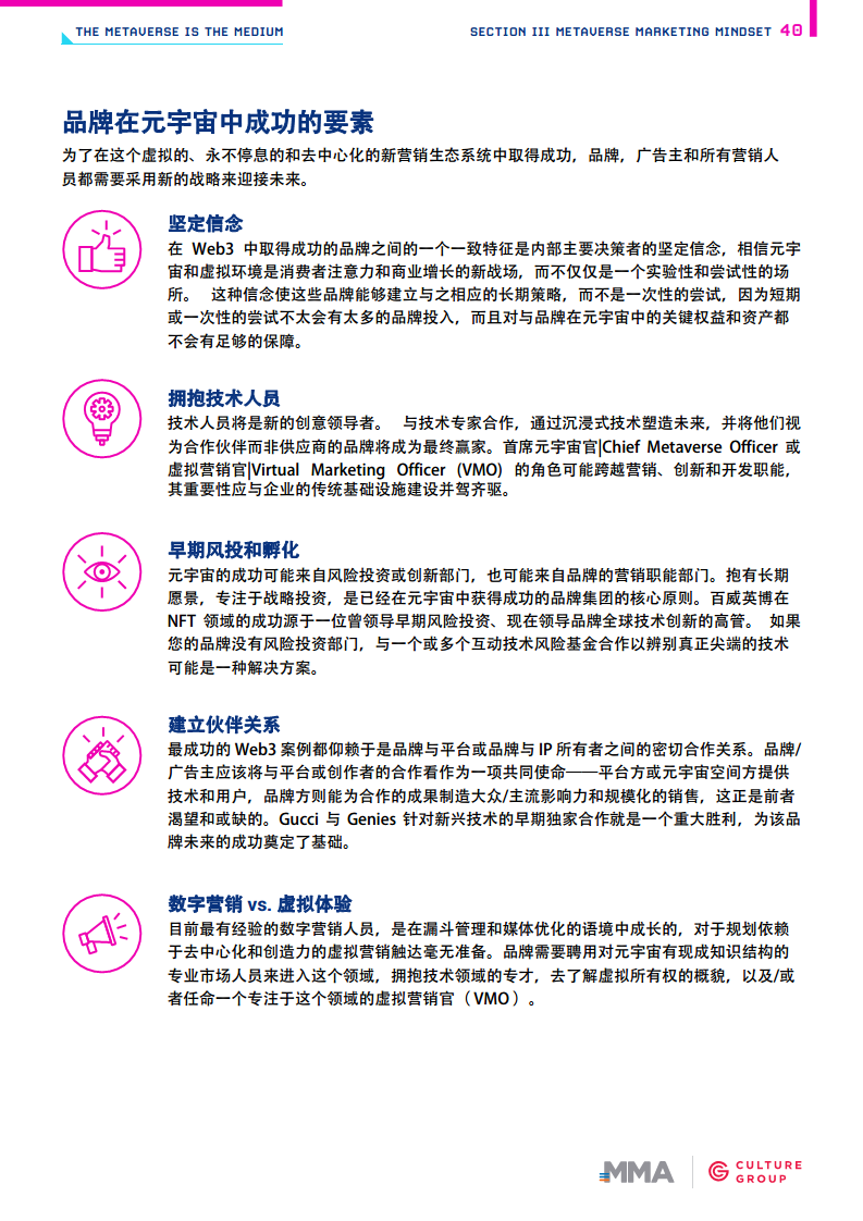 开启元宇宙时代图片