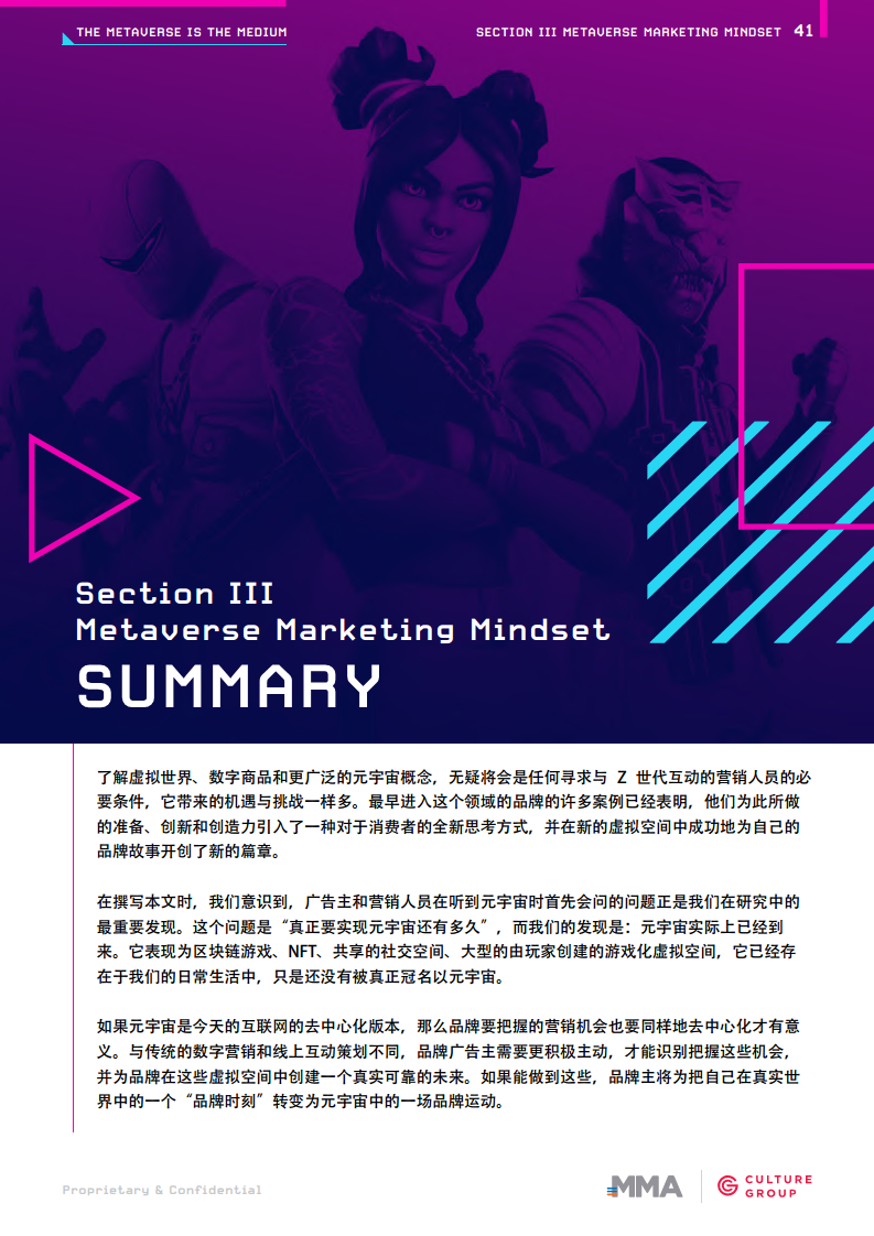 开启元宇宙时代图片