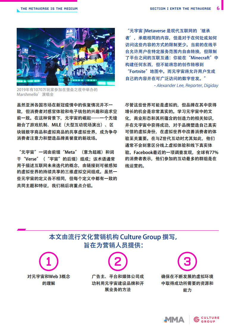 开启元宇宙时代图片