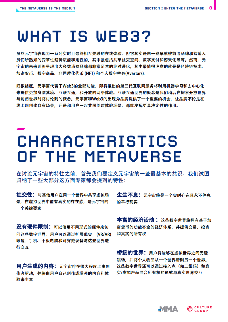 开启元宇宙时代图片
