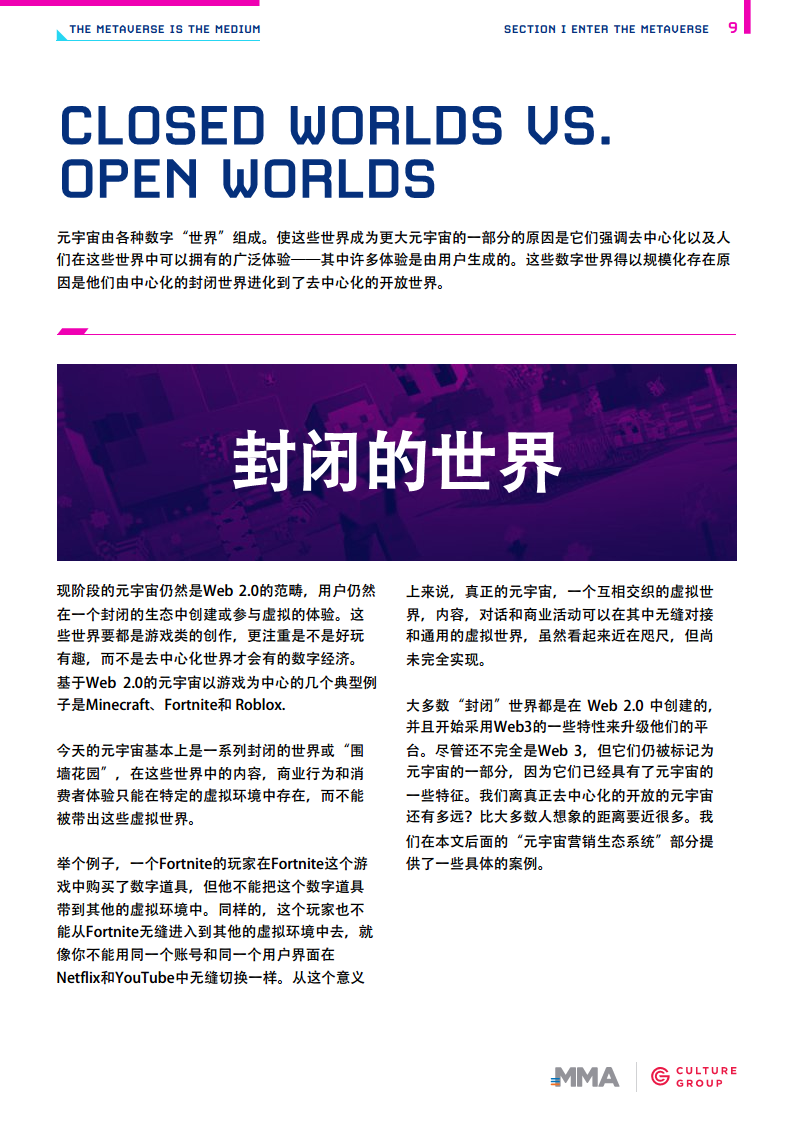 开启元宇宙时代图片