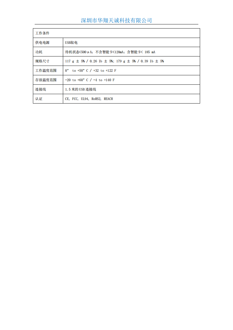 ISO14443&ISO7816雙協(xié)議RFID多功能讀寫器uTrust4701兼容SCM SDI011/SDI010圖片