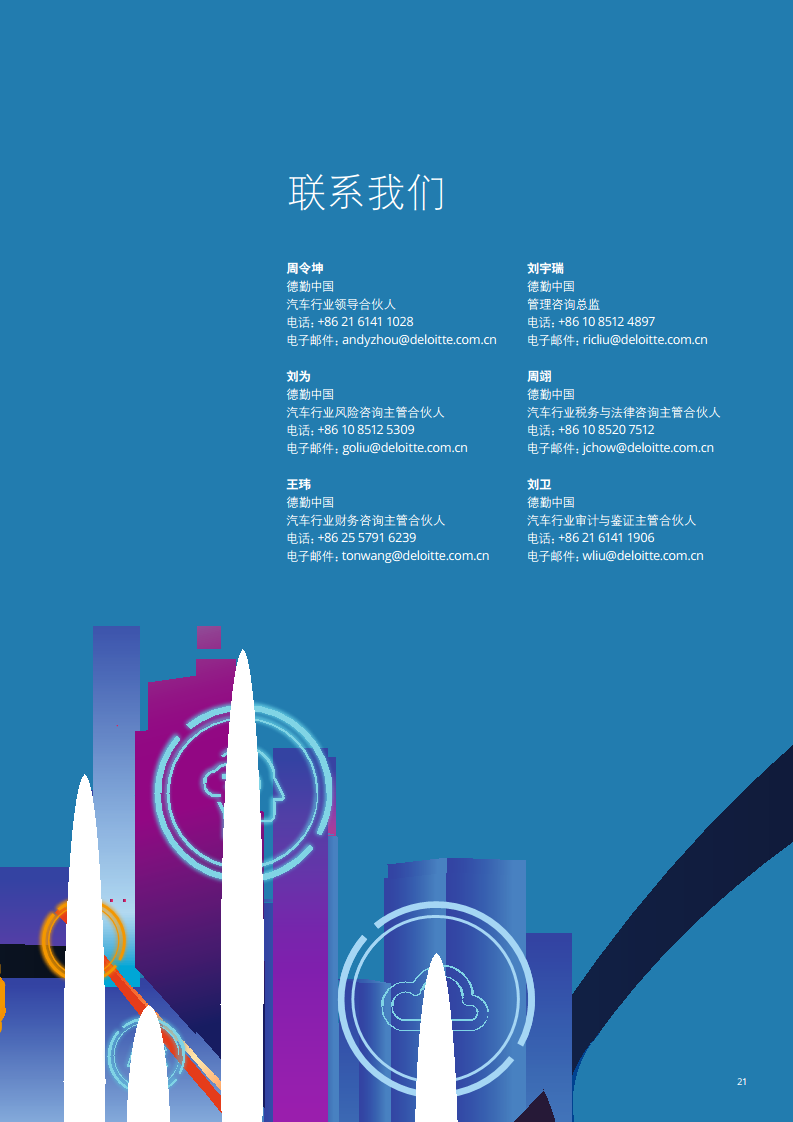 软件定义汽车——箭在弦上的产业变革图片