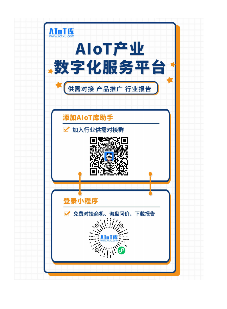 车网协同能力建设指南图片