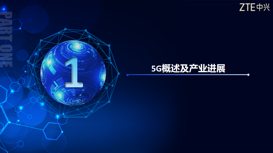 5G助力电力行业数字化转型图片