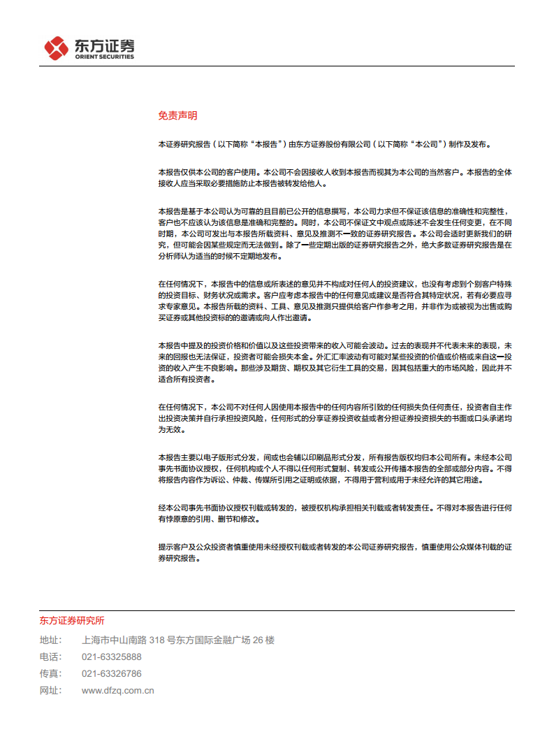 智能汽车深度系列之四:软件与生态——国内自动驾驶芯片厂商的破局之道图片