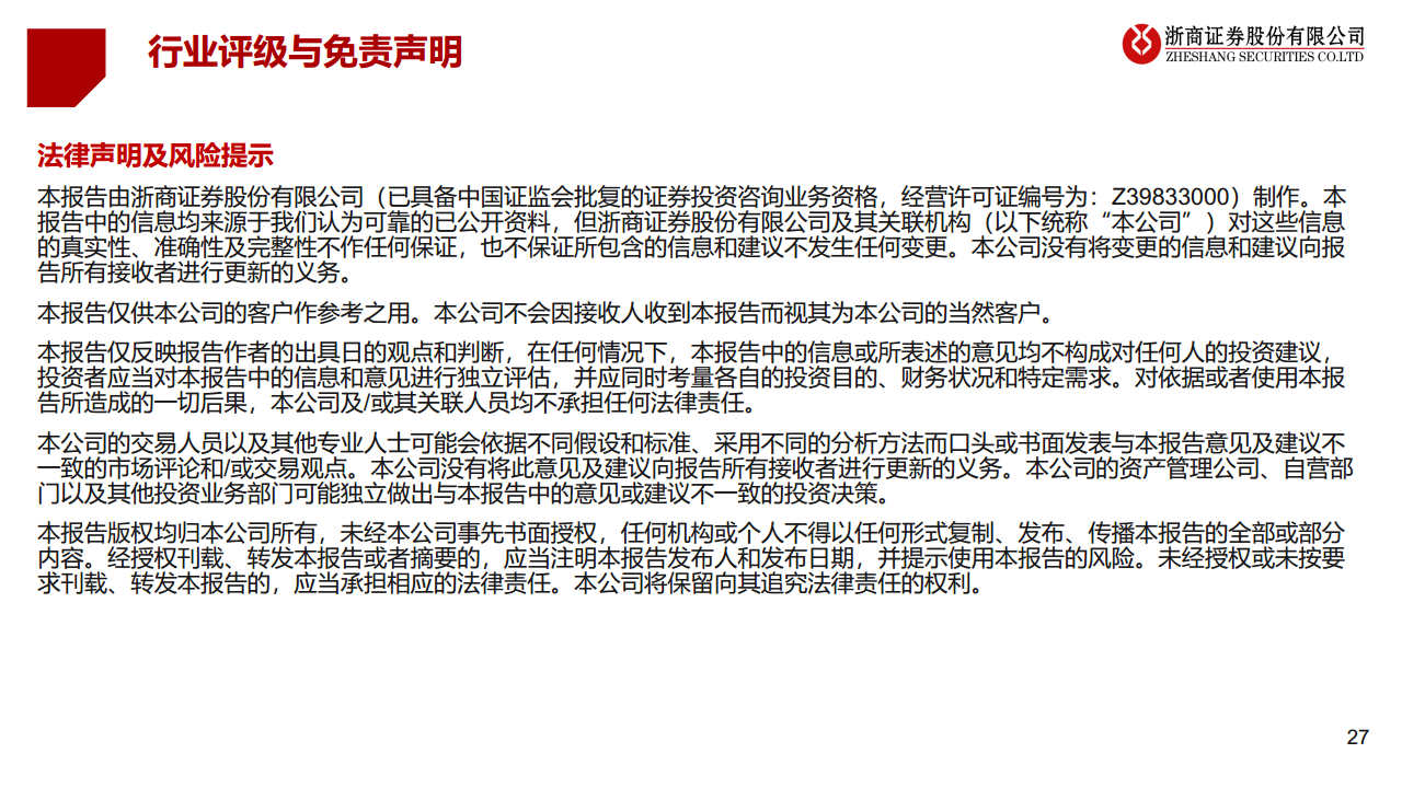 2023·半导体未来十大产业趋势预测图片