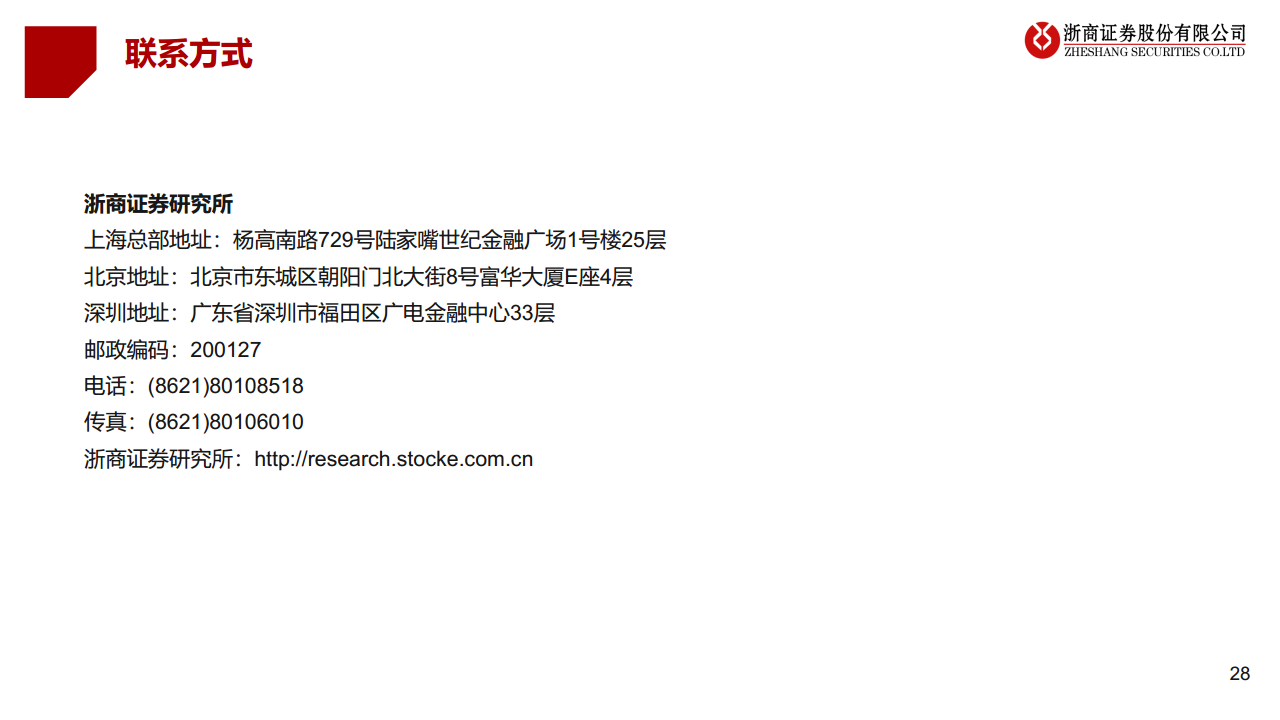 2023·半导体未来十大产业趋势预测图片