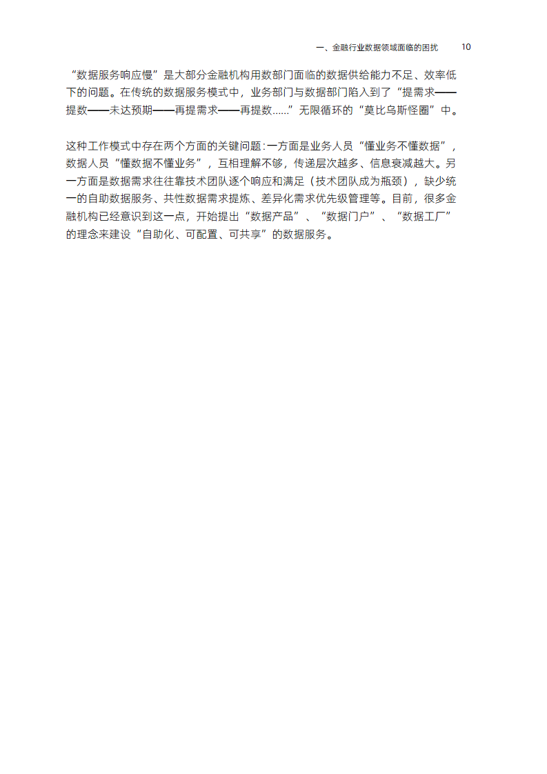 全域数据“观”(2023)图片