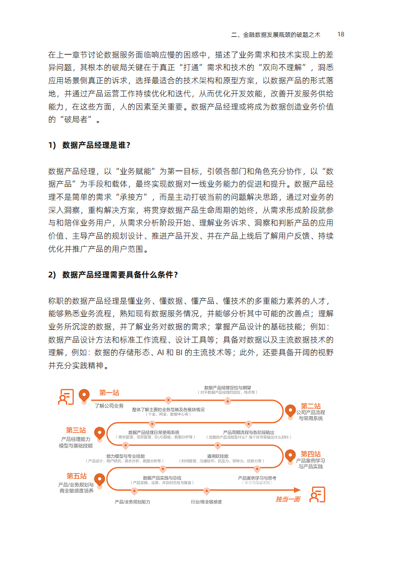 全域数据“观”(2023)图片