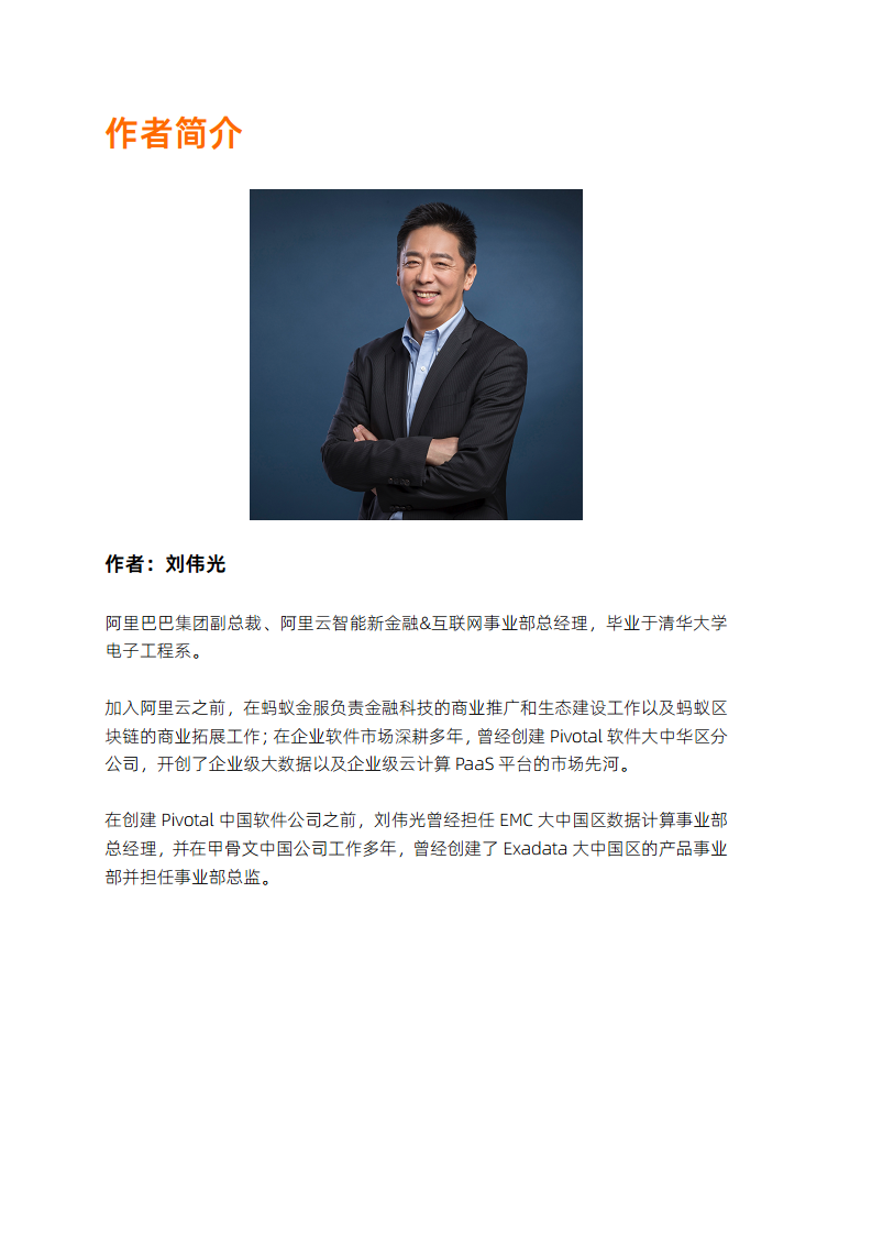 全域数据“观”(2023)图片